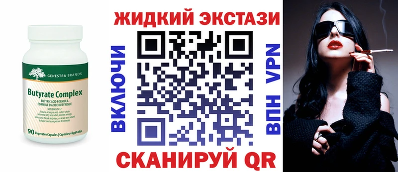 БУТИРАТ GHB  Колпашево 