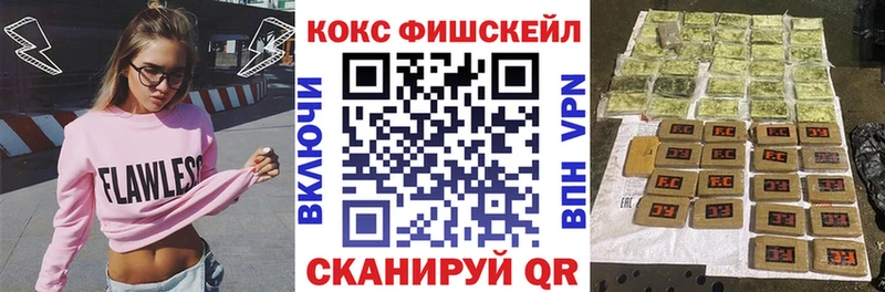 Кокаин FishScale  ссылка на мегу зеркало  Колпашево 