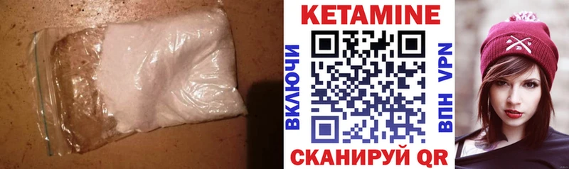 Кетамин ketamine Колпашево