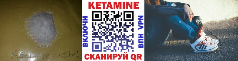 цена наркотик  гидра   КЕТАМИН ketamine  Колпашево 