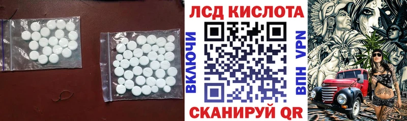 Лсд 25 экстази кислота  Колпашево 