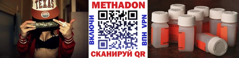 Метадон кристалл  цена   Колпашево 