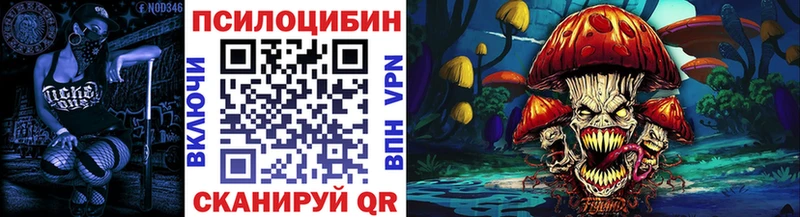 Псилоцибиновые грибы мухоморы  Колпашево 